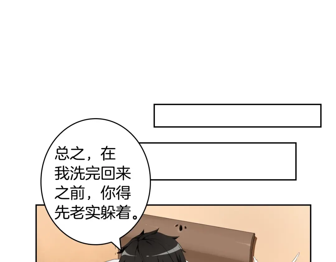 第8话 养成游戏开始了？ 第108页