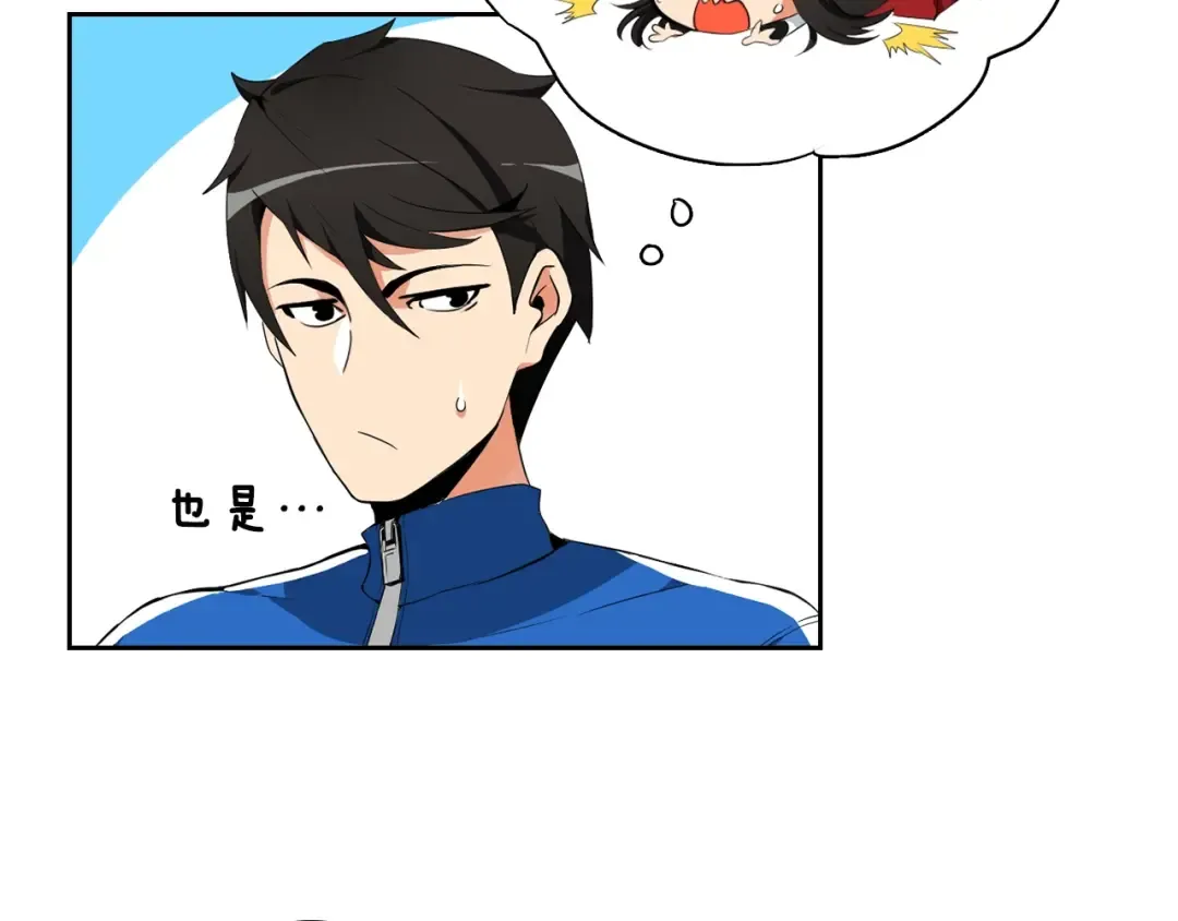 第8话 养成游戏开始了？ 第115页