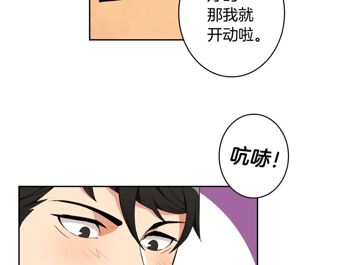 第8话 养成游戏开始了？ 第117页