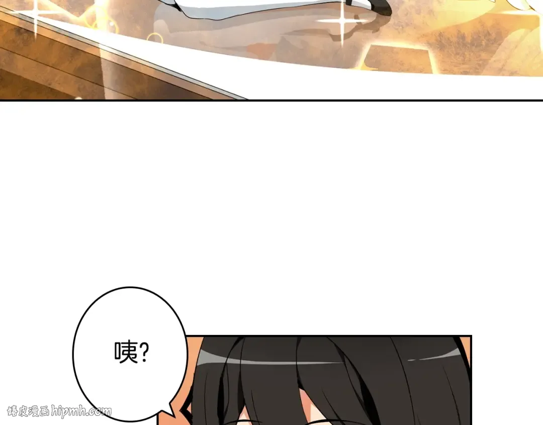 第8话 养成游戏开始了？ 第120页