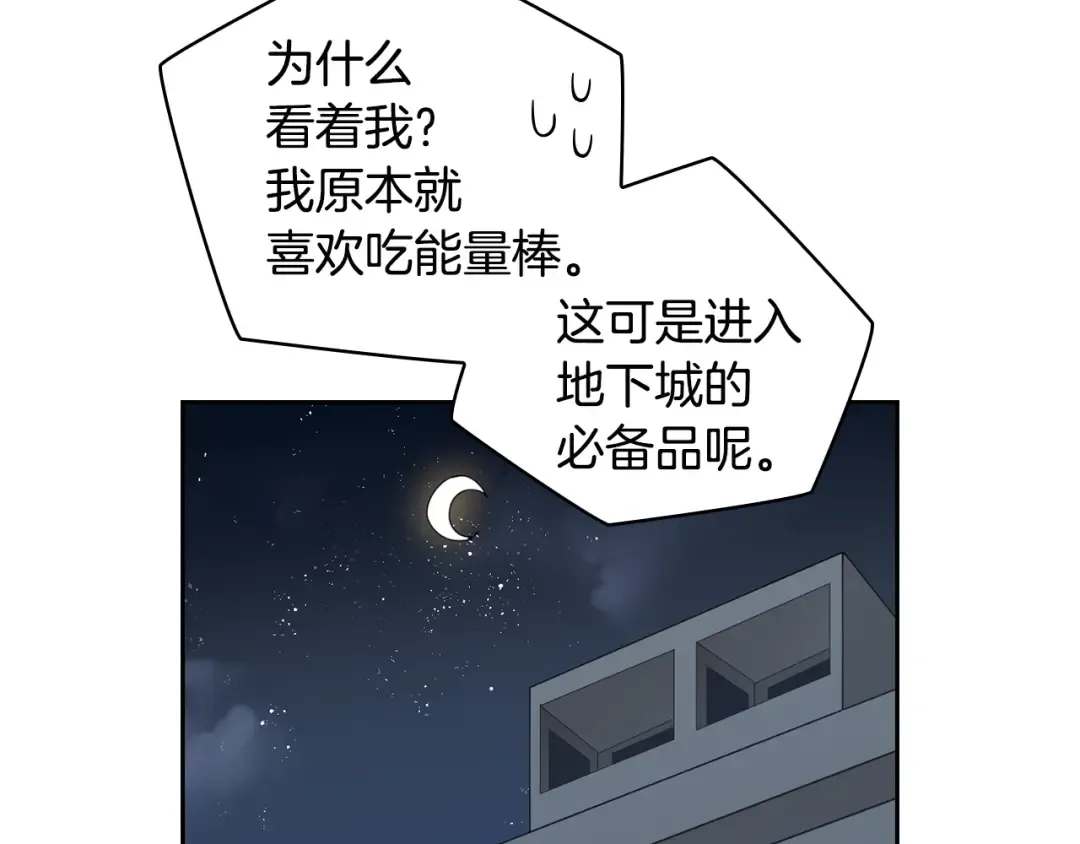 第8话 养成游戏开始了？ 第122页