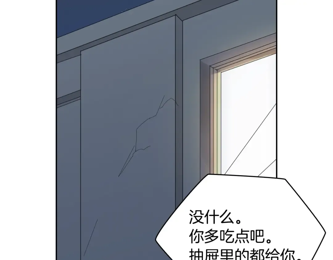 第8话 养成游戏开始了？ 第123页