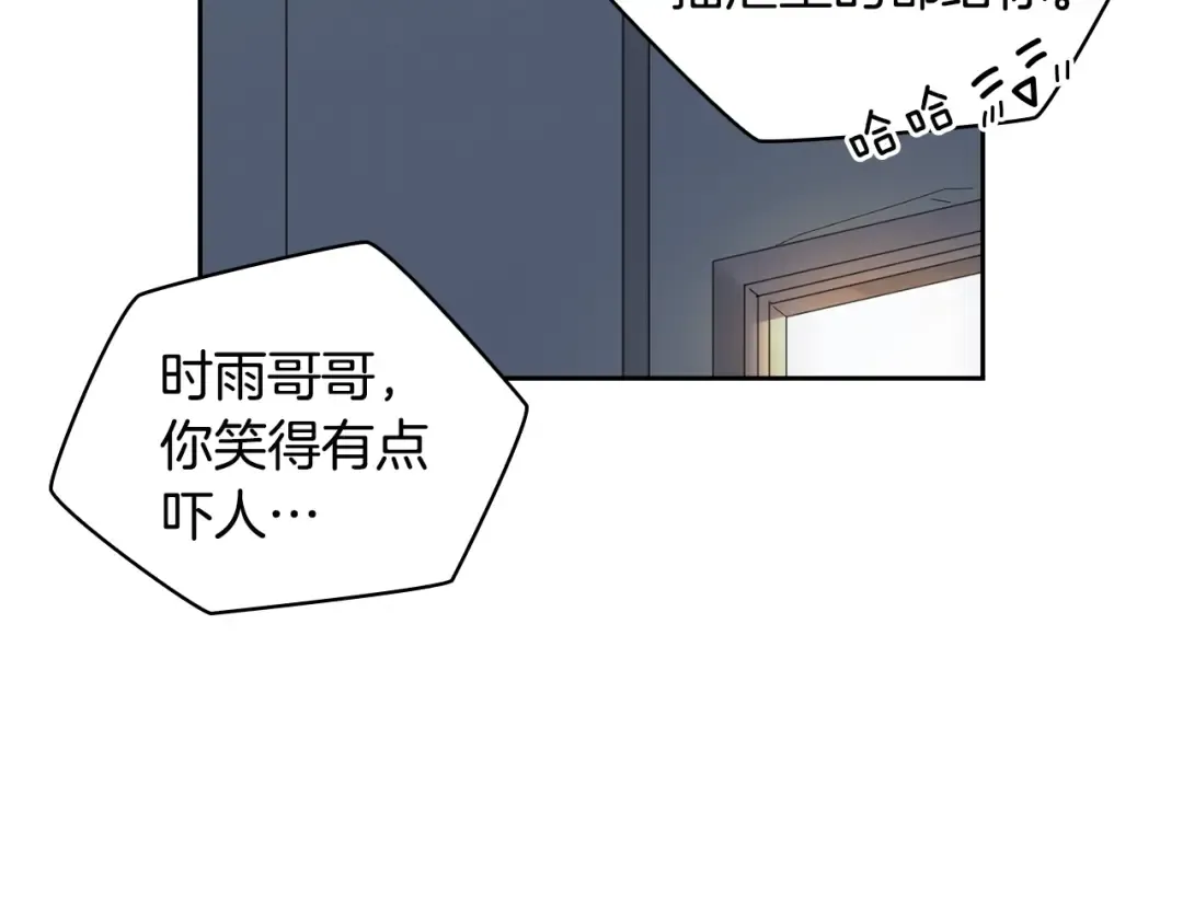 第8话 养成游戏开始了？ 第124页