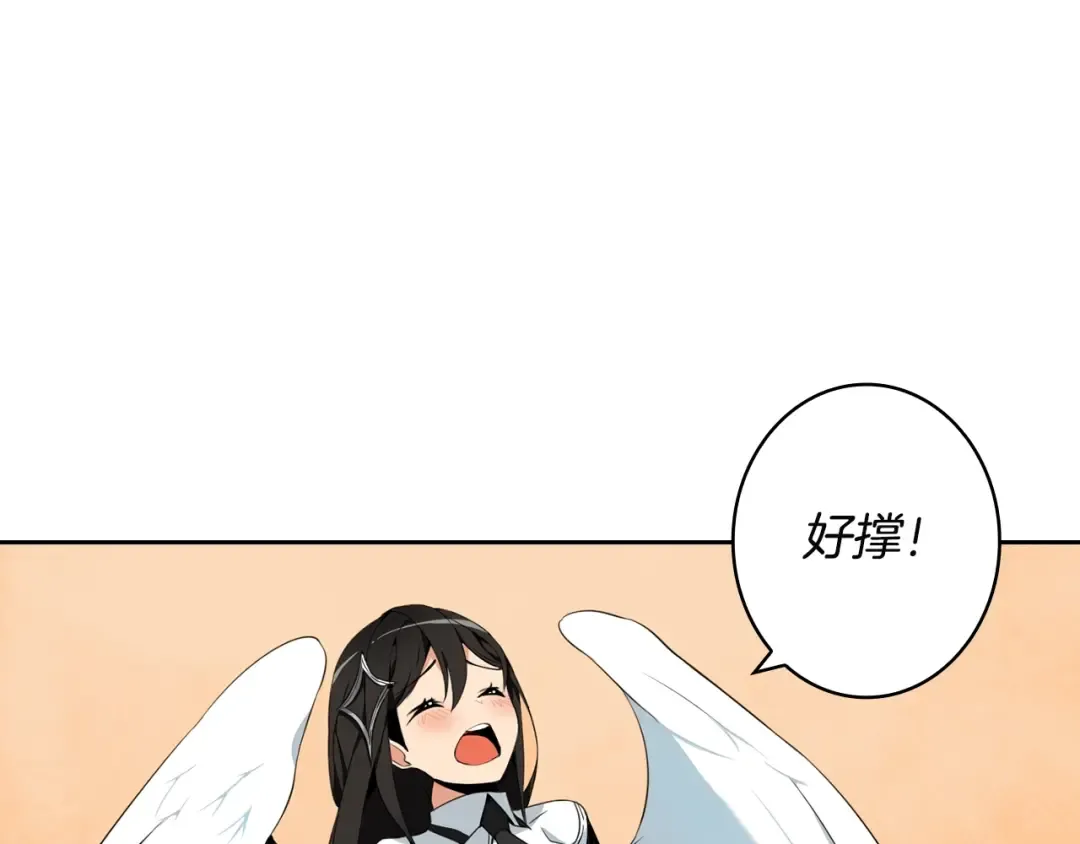 第9话 养成游戏开始了。 第4页