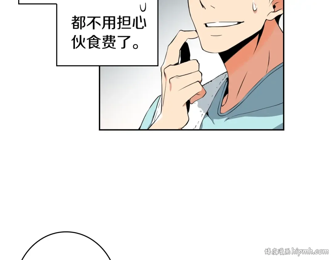 第9话 养成游戏开始了。 第8页
