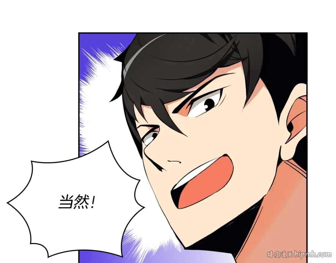 第9话 养成游戏开始了。 第16页