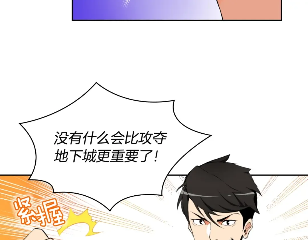 第9话 养成游戏开始了。 第17页
