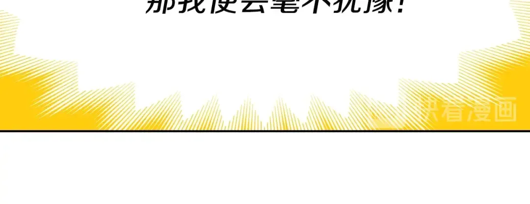 第9话 养成游戏开始了。 第22页