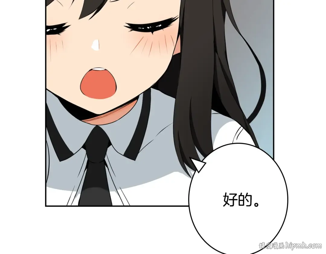 第9话 养成游戏开始了。 第24页