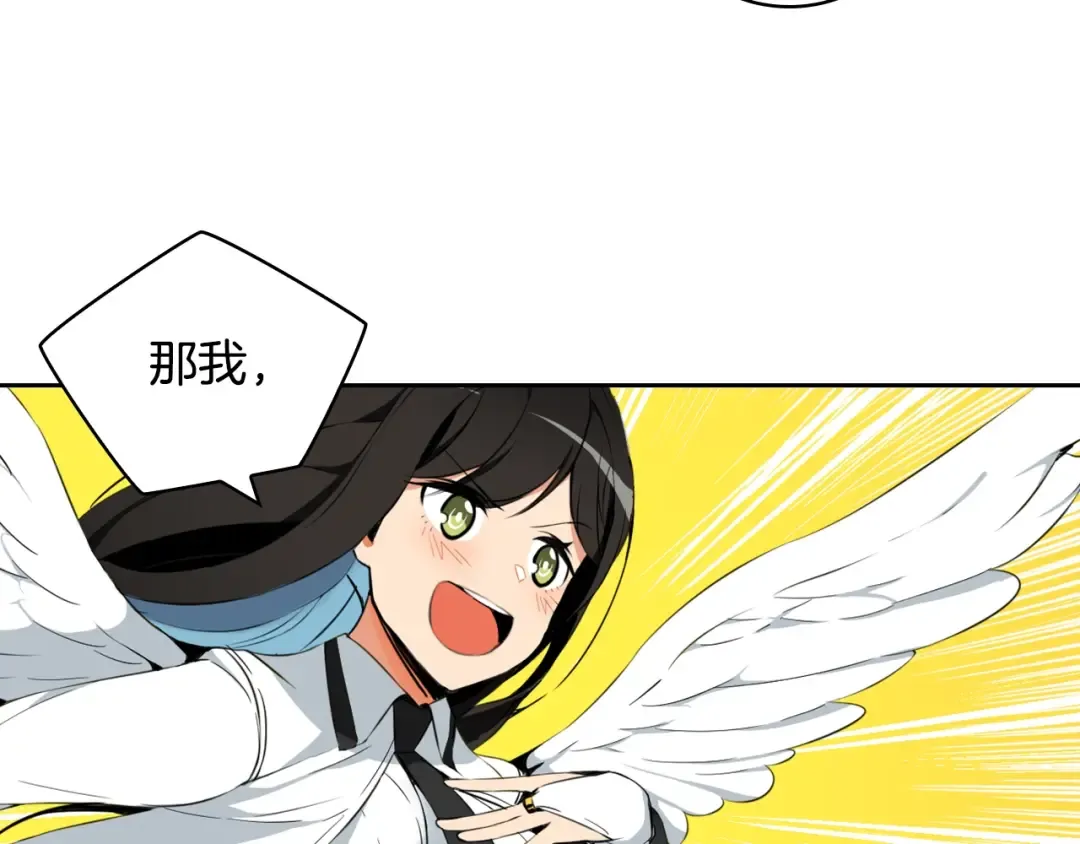 第9话 养成游戏开始了。 第25页