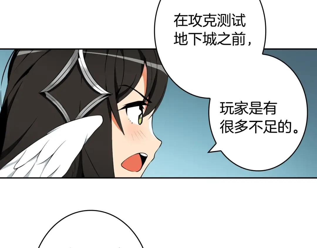 第9话 养成游戏开始了。 第29页