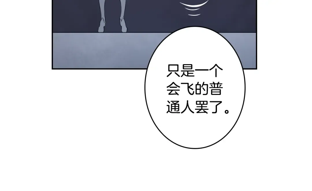 第9话 养成游戏开始了。 第31页