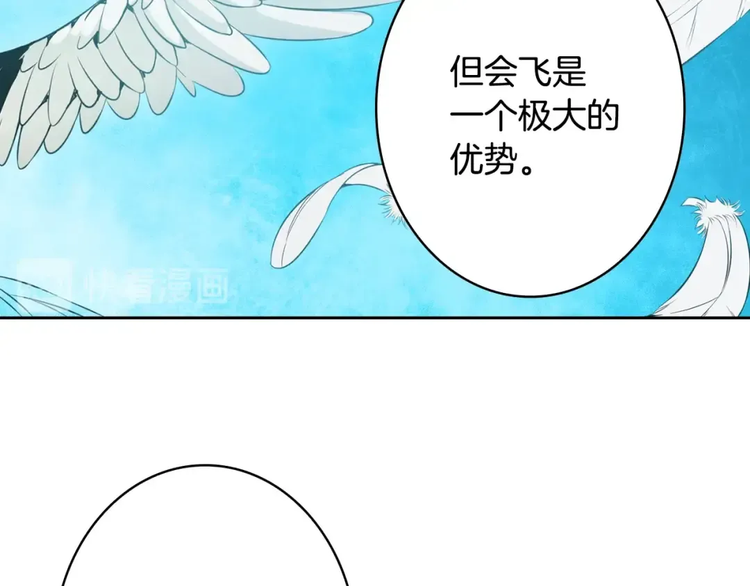 第9话 养成游戏开始了。 第33页