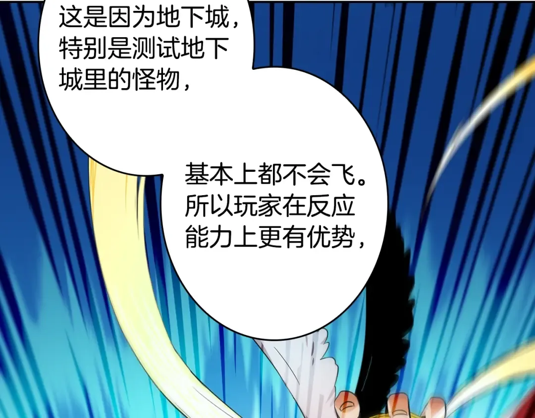 第9话 养成游戏开始了。 第34页