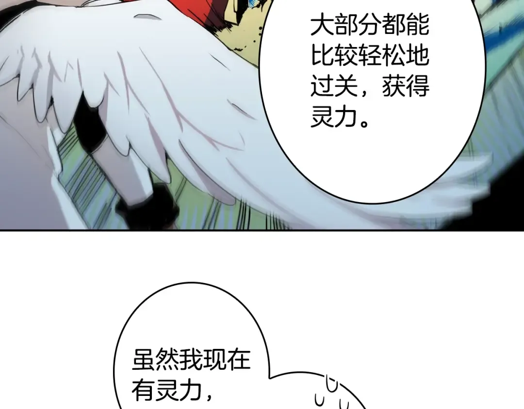 第9话 养成游戏开始了。 第37页
