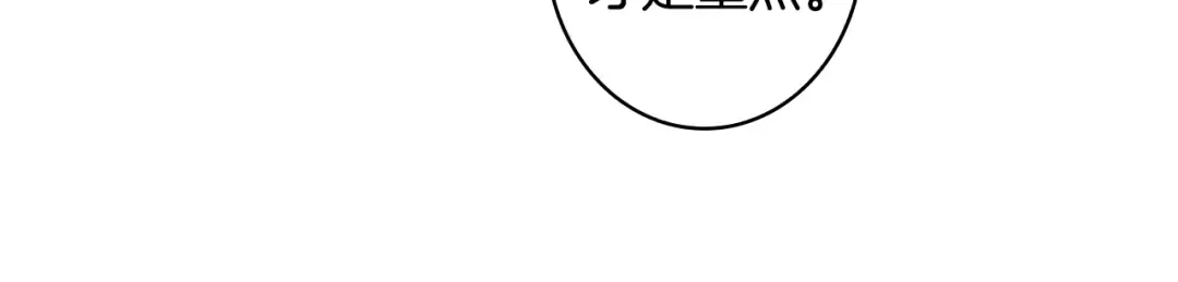 第9话 养成游戏开始了。 第39页