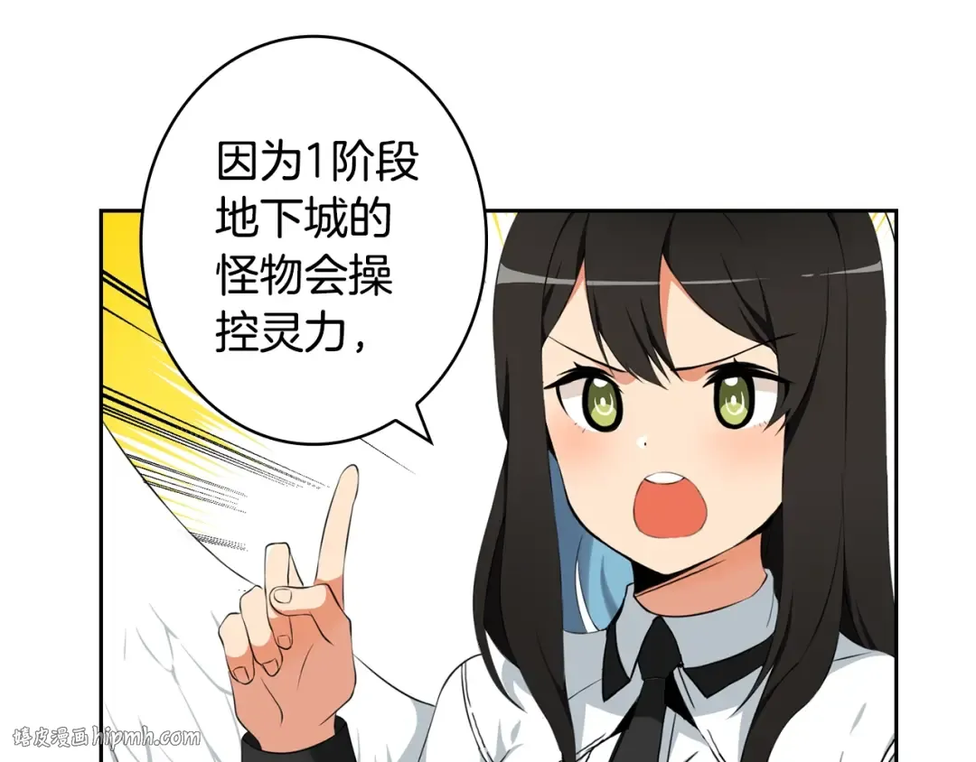 第9话 养成游戏开始了。 第40页