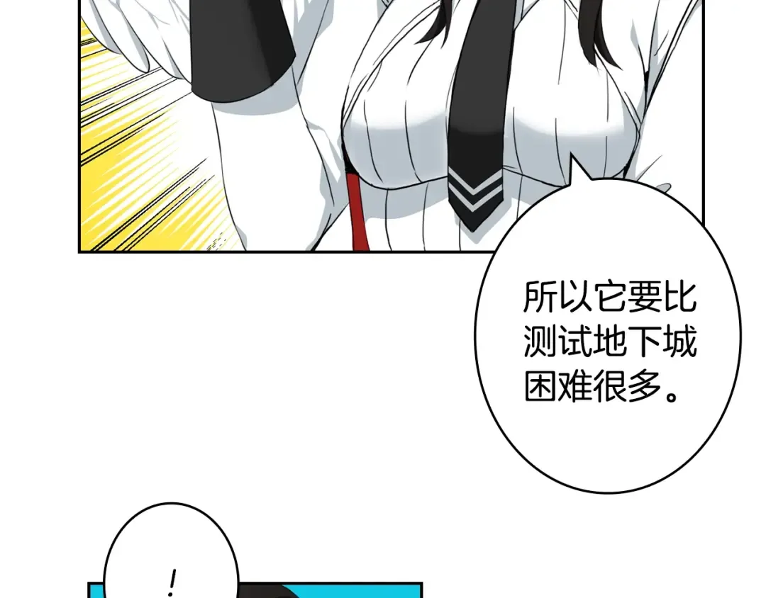 第9话 养成游戏开始了。 第41页