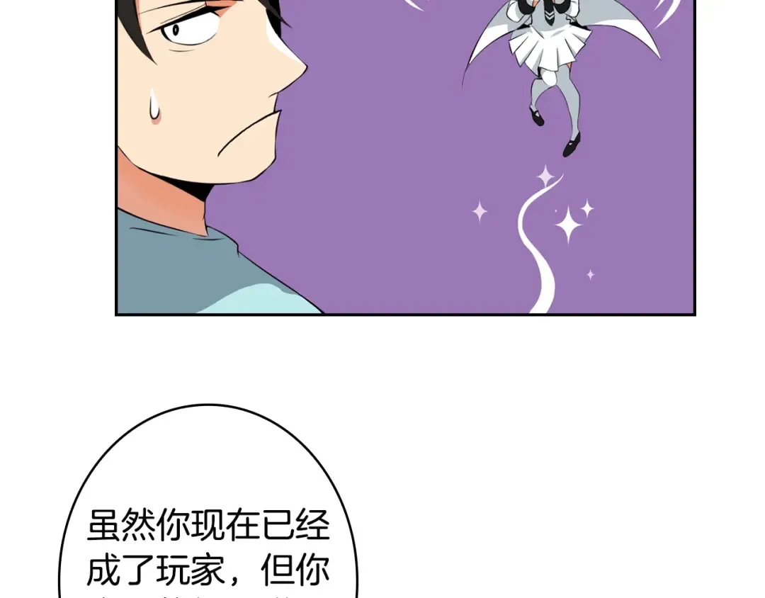 第9话 养成游戏开始了。 第50页