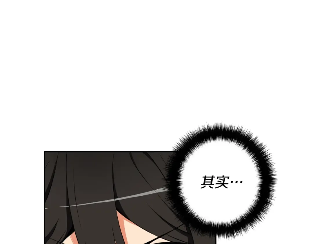 第9话 养成游戏开始了。 第52页
