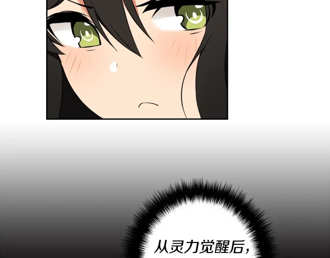 第9话 养成游戏开始了。 第53页