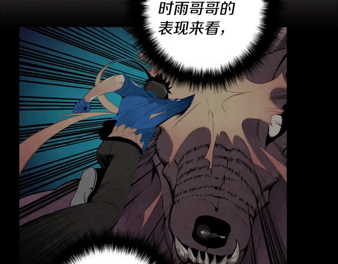 第9话 养成游戏开始了。 第54页
