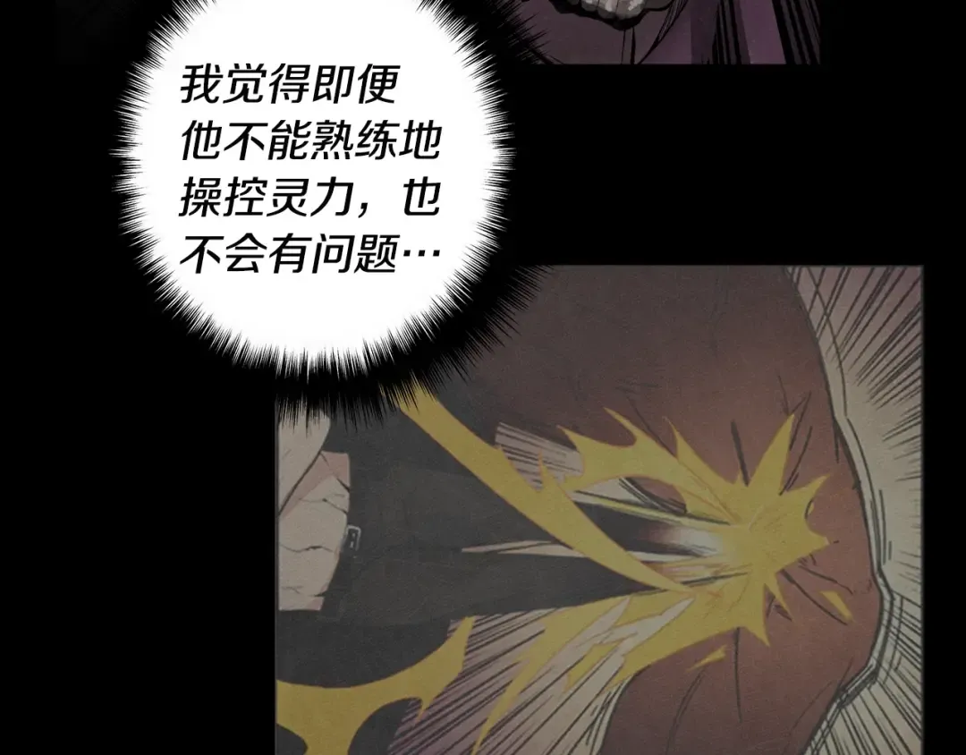 第9话 养成游戏开始了。 第55页