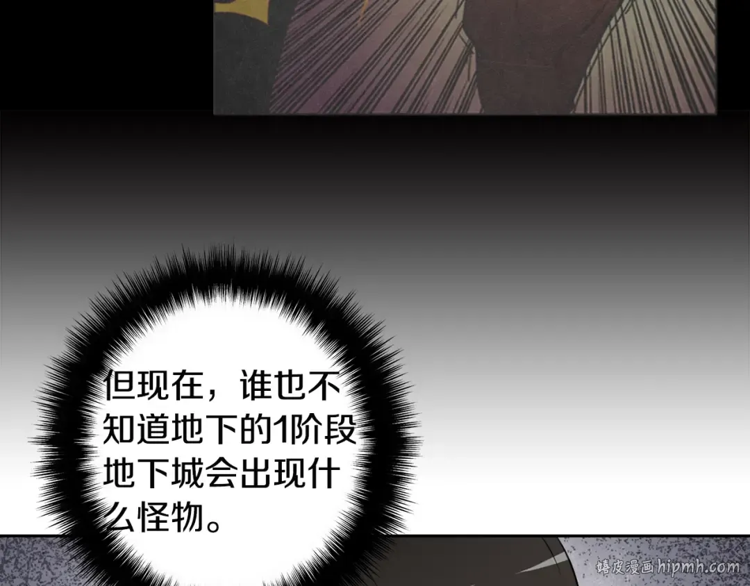 第9话 养成游戏开始了。 第56页