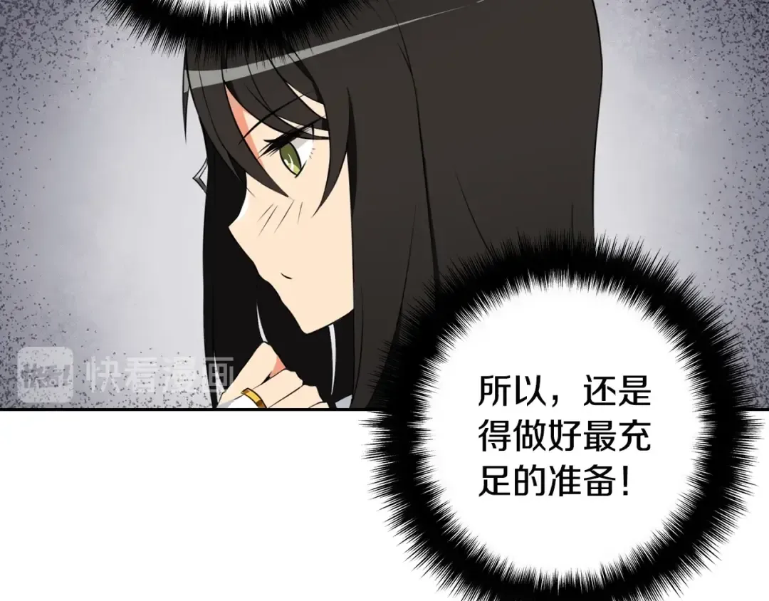 第9话 养成游戏开始了。 第57页