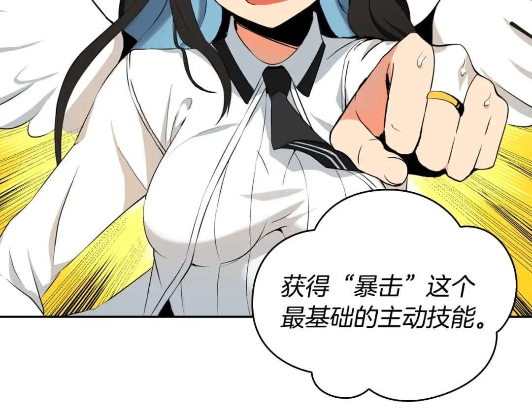 第9话 养成游戏开始了。 第62页