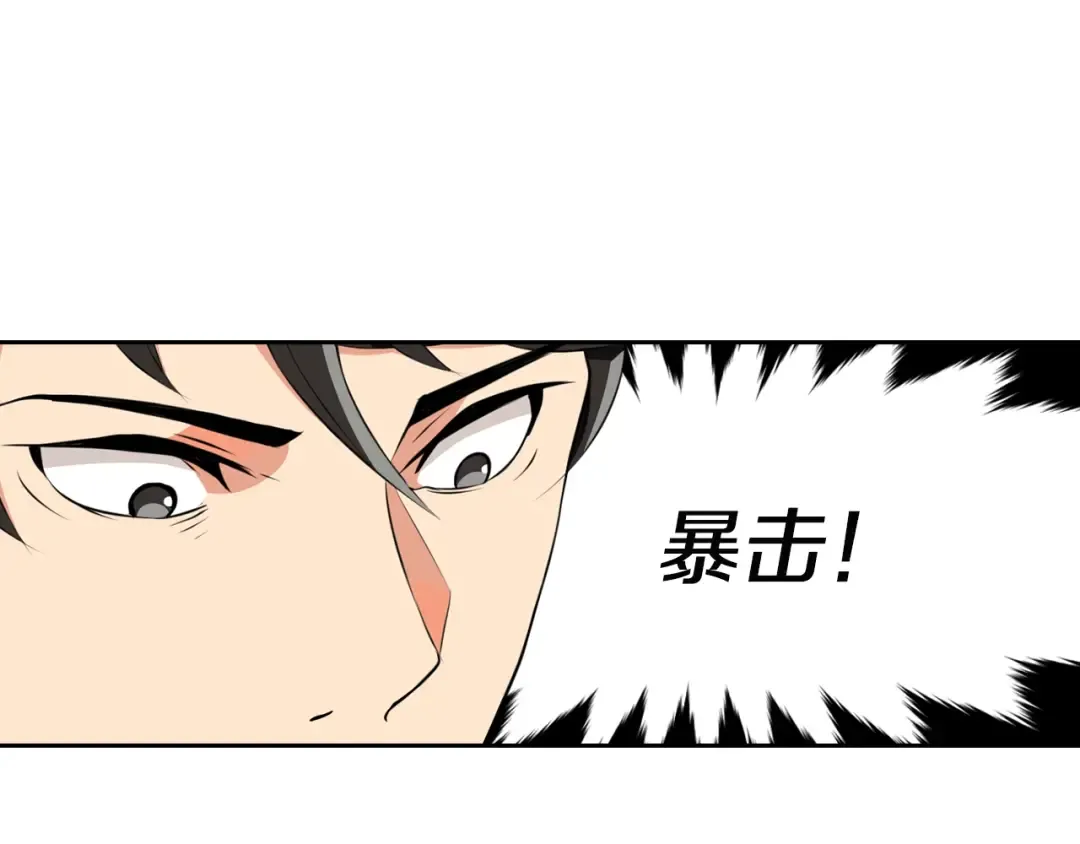 第9话 养成游戏开始了。 第63页