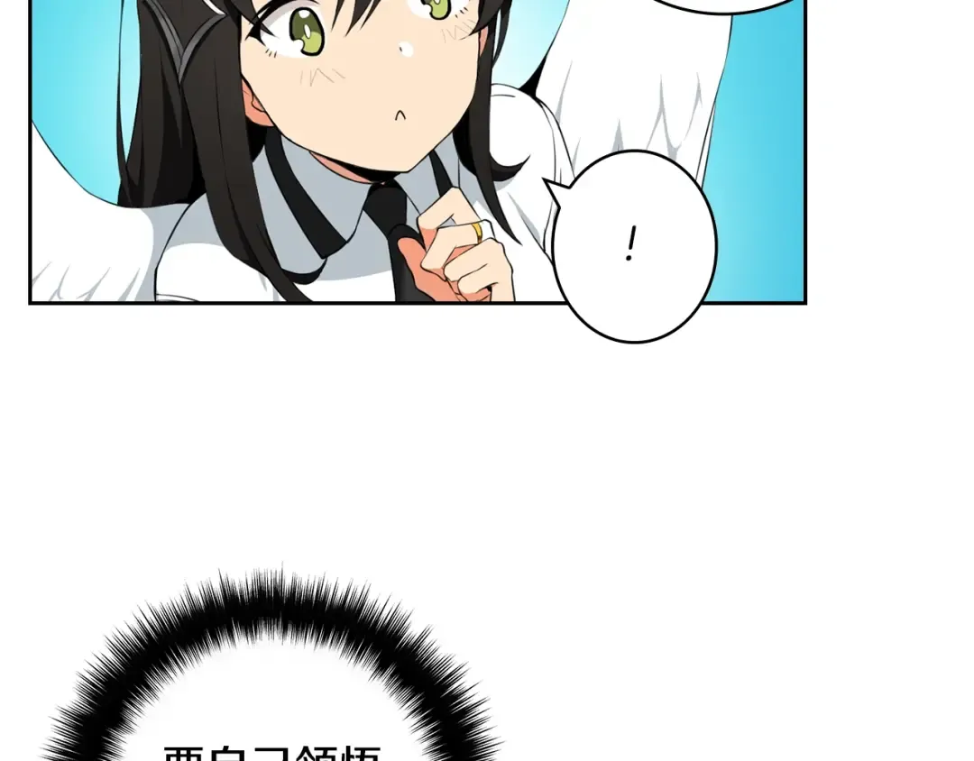 第9话 养成游戏开始了。 第69页