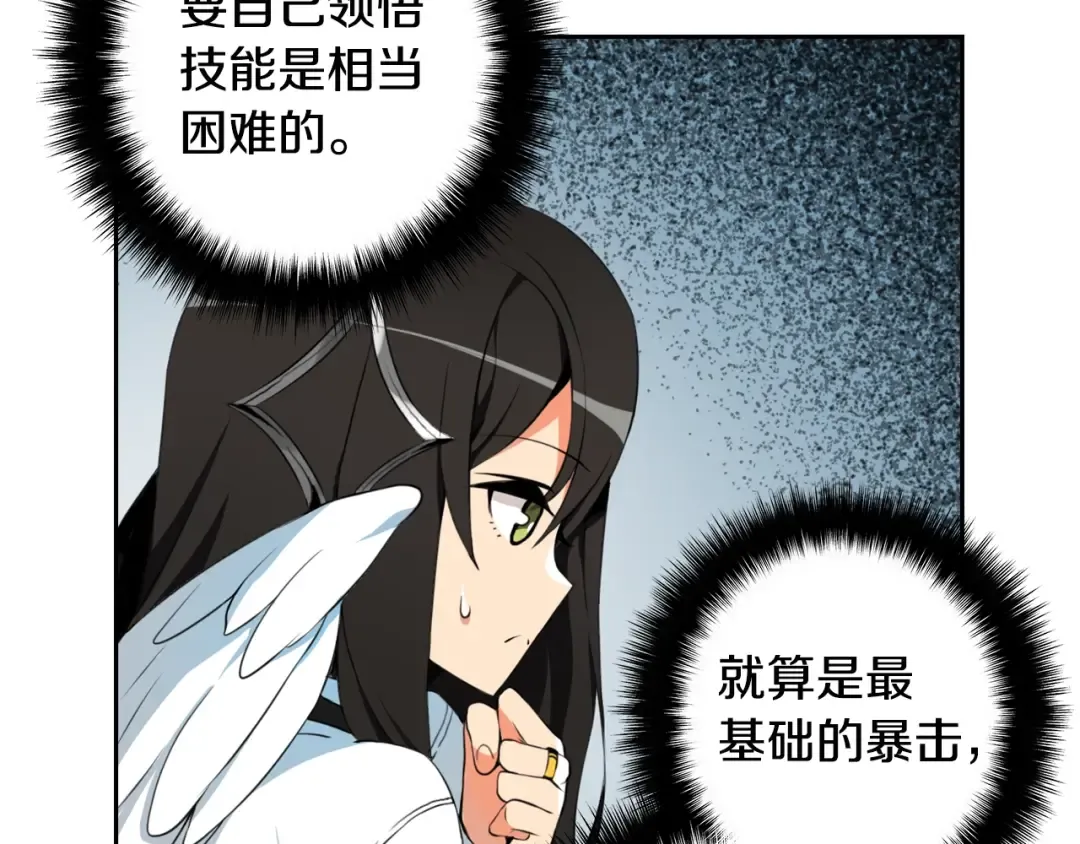 第9话 养成游戏开始了。 第70页