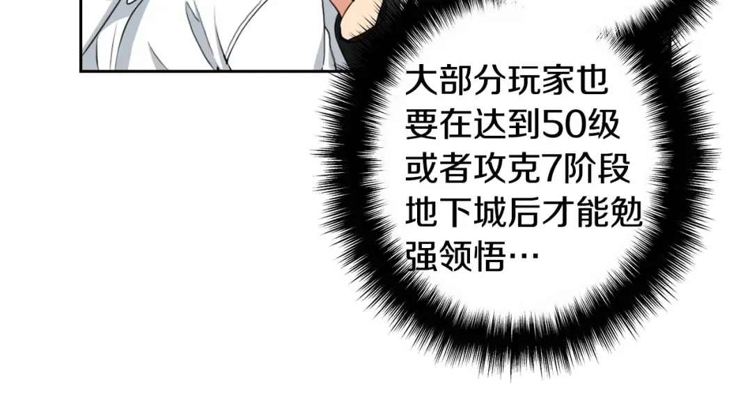 第9话 养成游戏开始了。 第71页