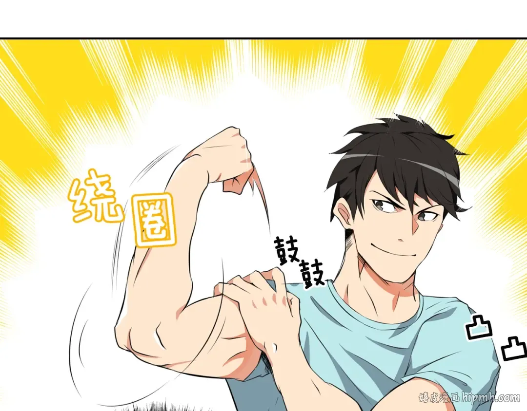 第9话 养成游戏开始了。 第72页