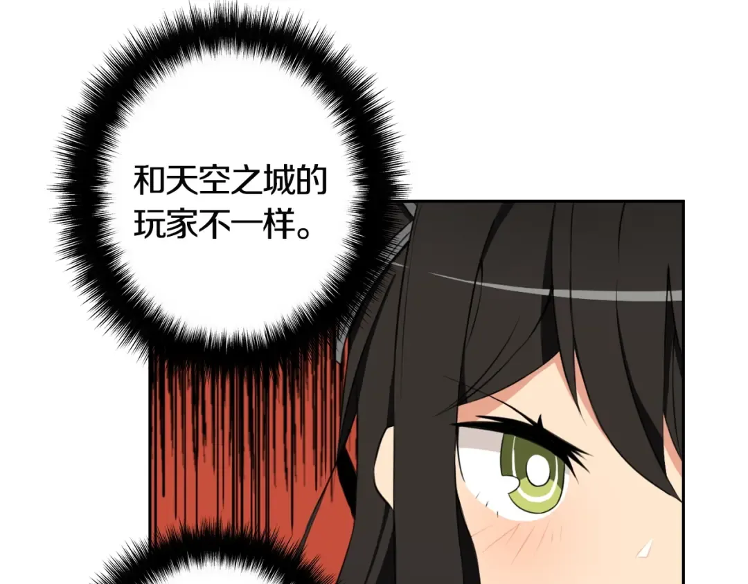 第9话 养成游戏开始了。 第74页