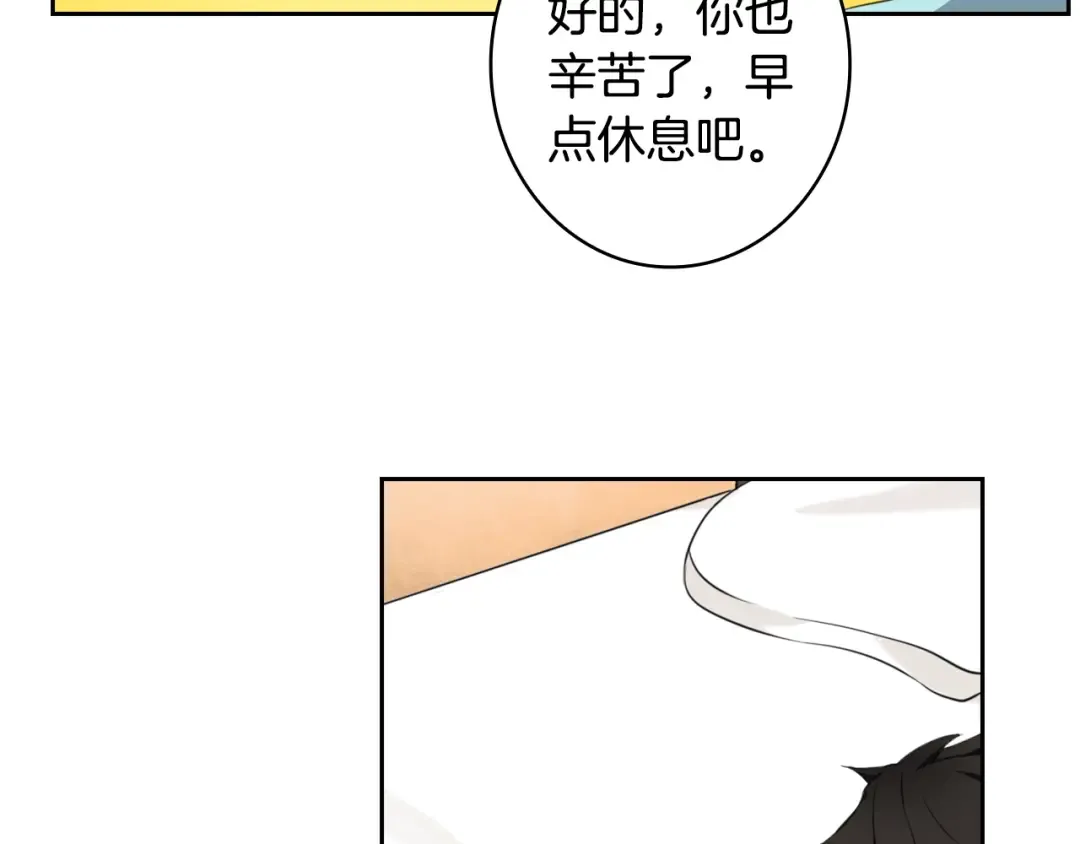 第9话 养成游戏开始了。 第81页