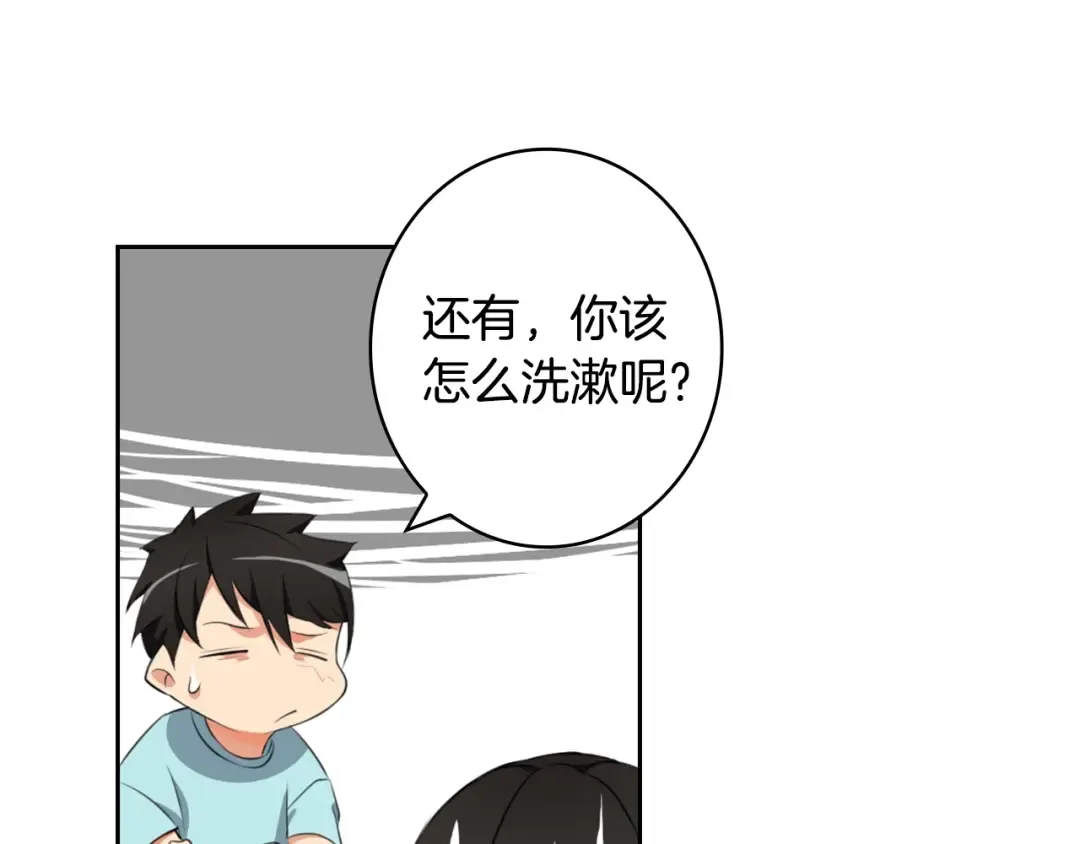 第9话 养成游戏开始了。 第84页