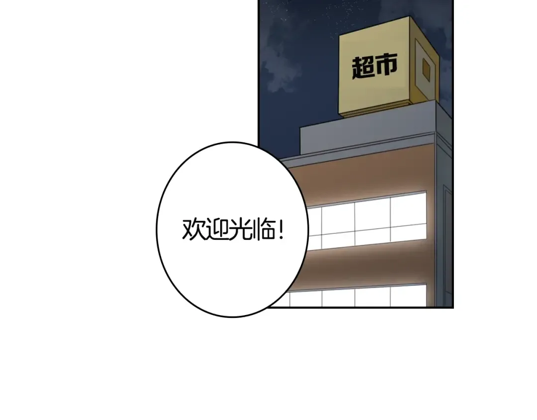 第9话 养成游戏开始了。 第87页