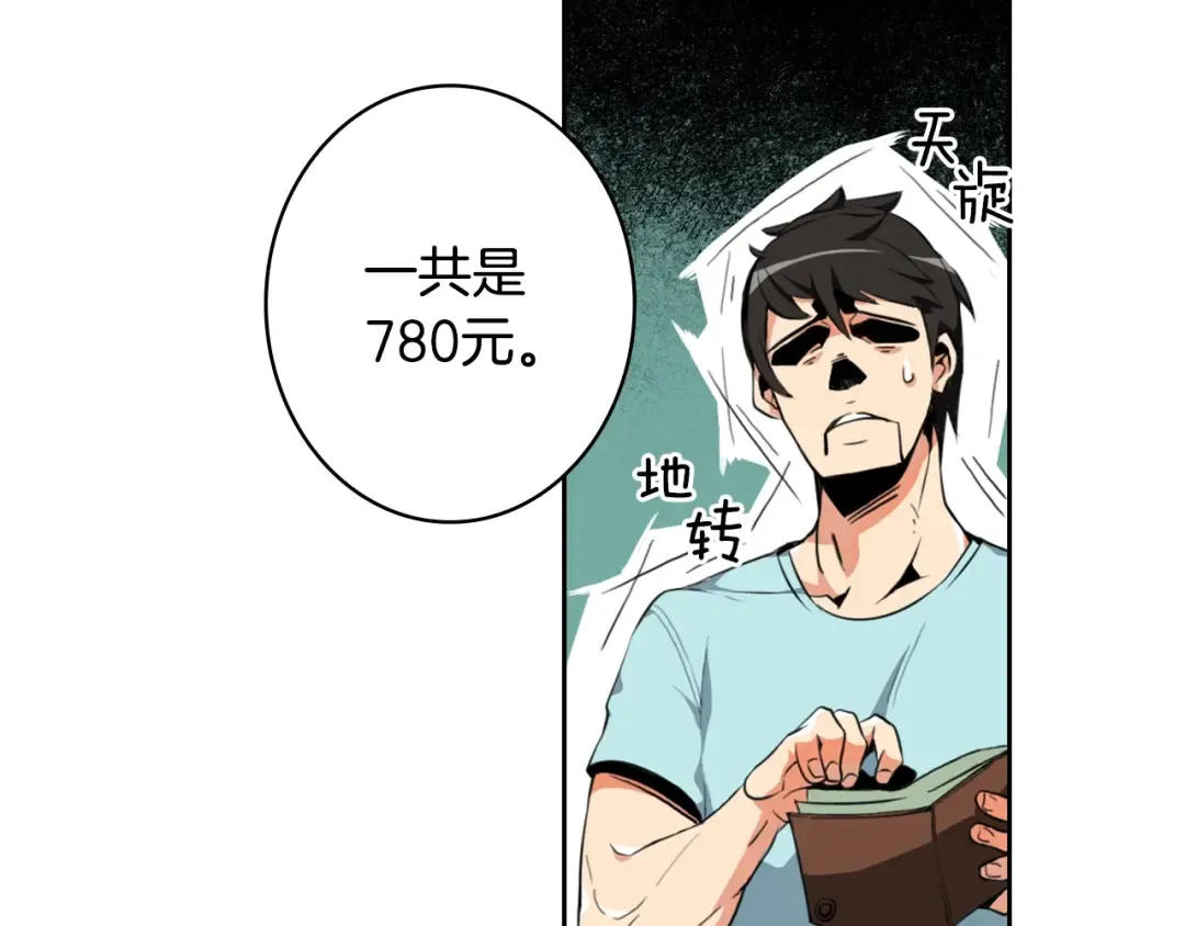第9话 养成游戏开始了。 第90页