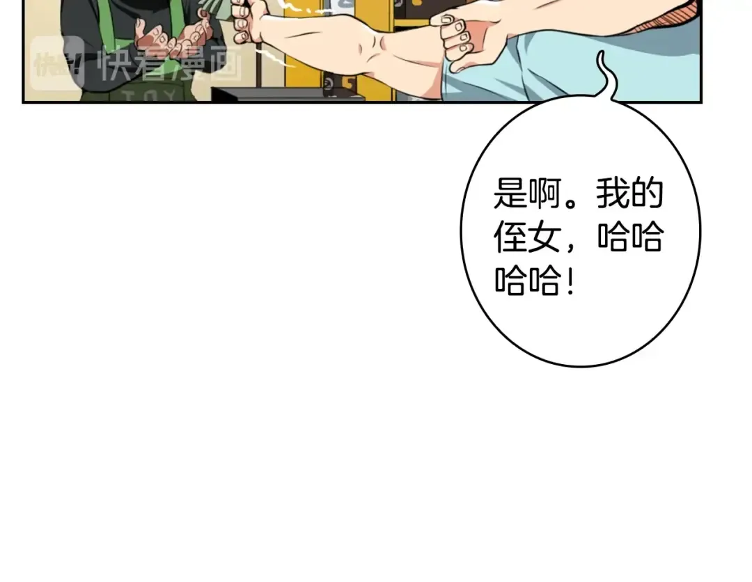 第9话 养成游戏开始了。 第92页
