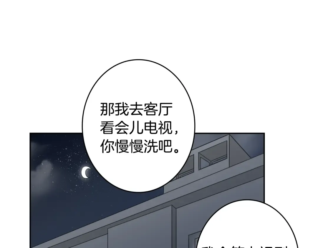 第9话 养成游戏开始了。 第93页