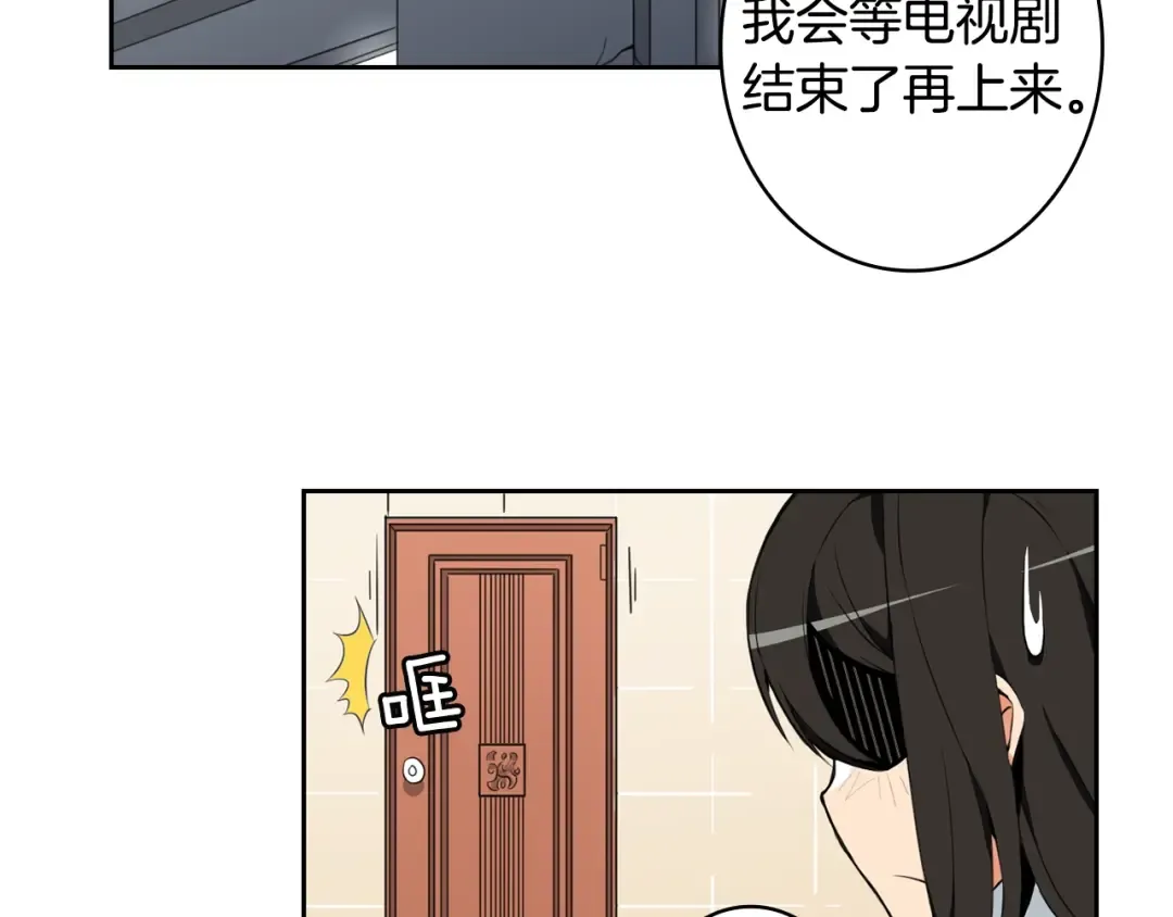 第9话 养成游戏开始了。 第94页