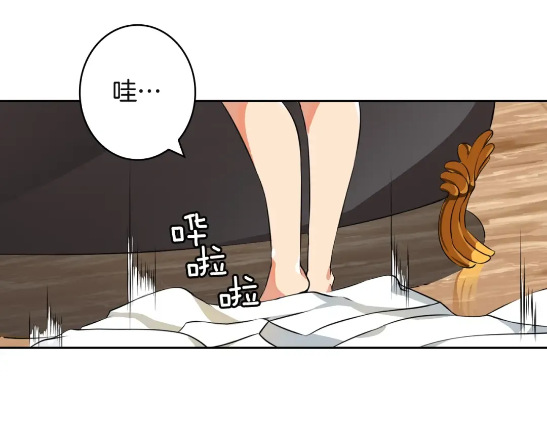 第9话 养成游戏开始了。 第97页