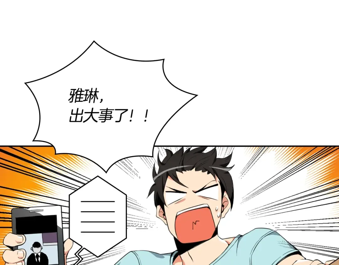 第9话 养成游戏开始了。 第103页