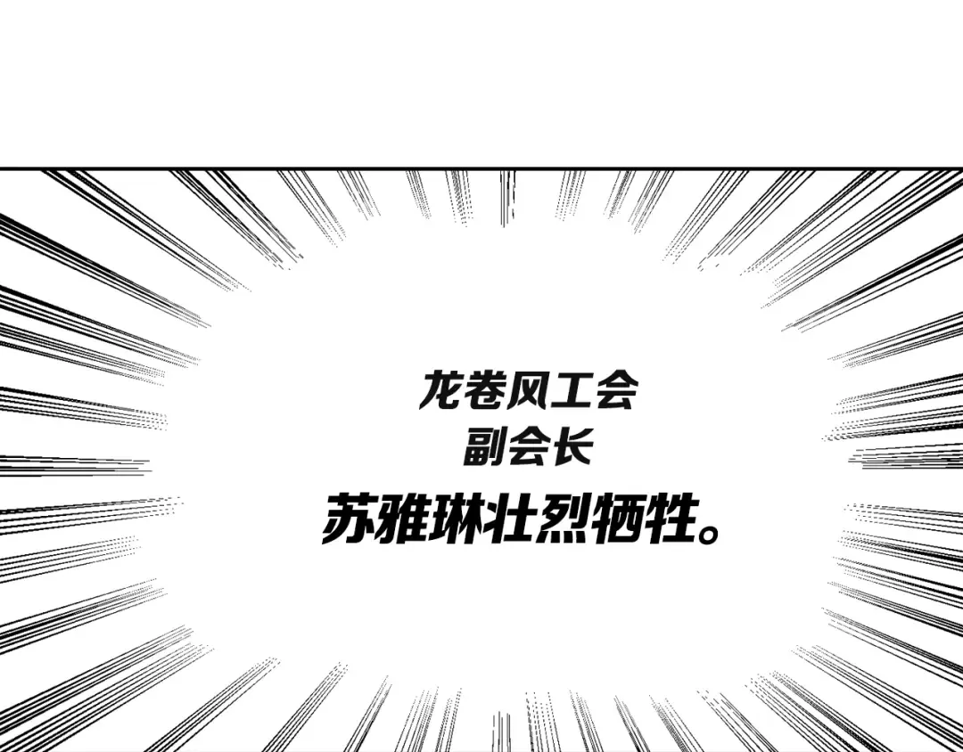 第9话 养成游戏开始了。 第107页