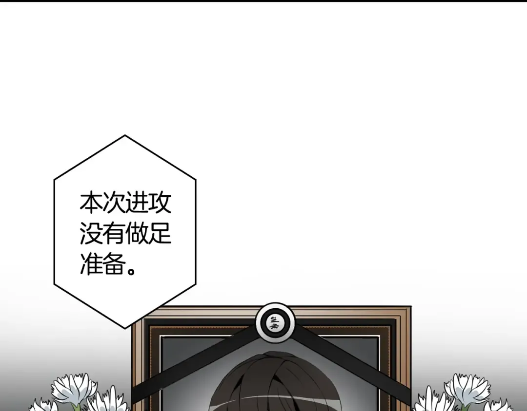 第9话 养成游戏开始了。 第108页