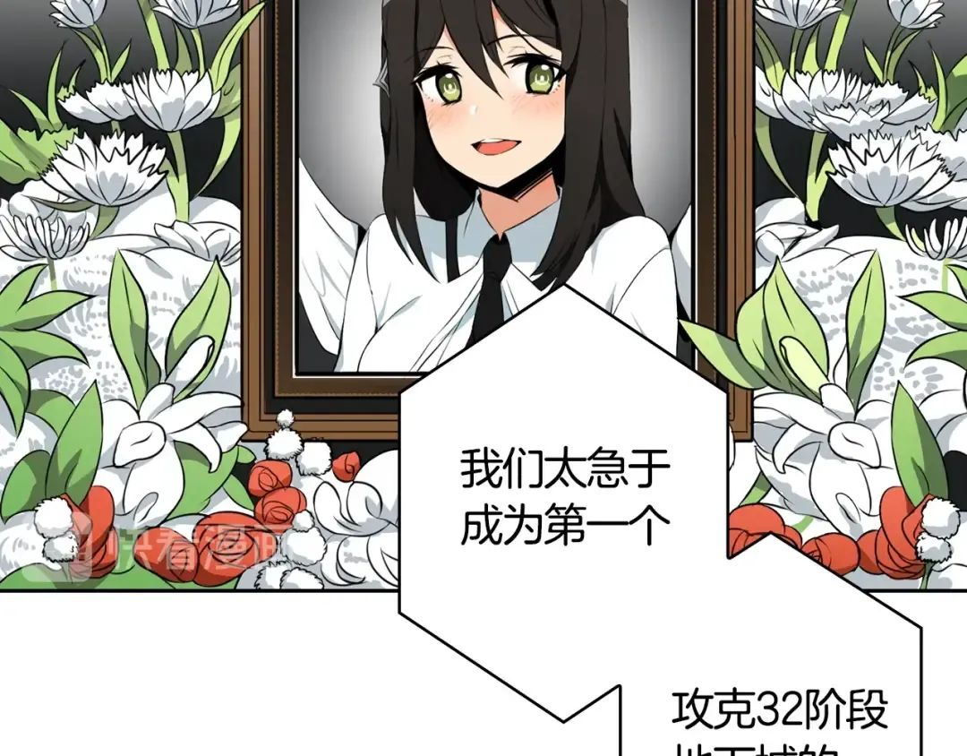 第9话 养成游戏开始了。 第109页