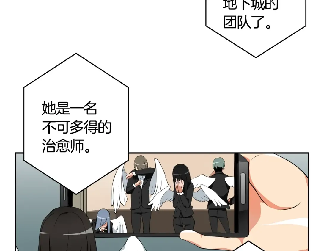 第9话 养成游戏开始了。 第110页