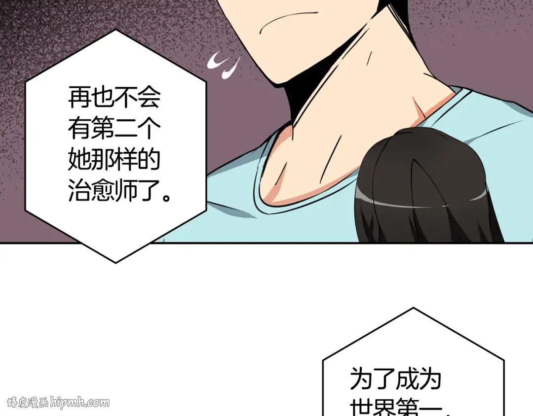 第9话 养成游戏开始了。 第112页